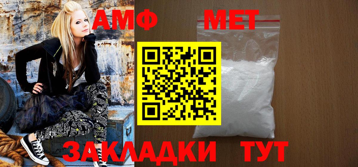 Amphetamine  Амфетамин Розовый  АМФЕТАМИН  Вход с VPN  ОМГ ОМГ рабочий сайт  Шатура 