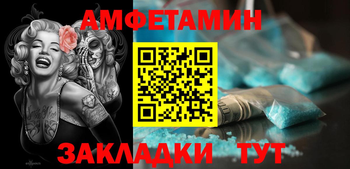АМФ Premium Шатура