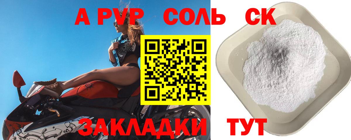 Шатура  A-PVP мука  Alpha-PVP Crystall  Вход с VPN 