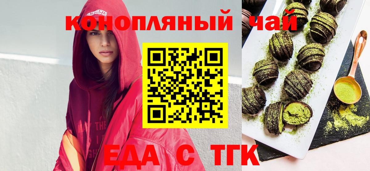 Cannafood марихуана  Вход с VPN  Шатура 