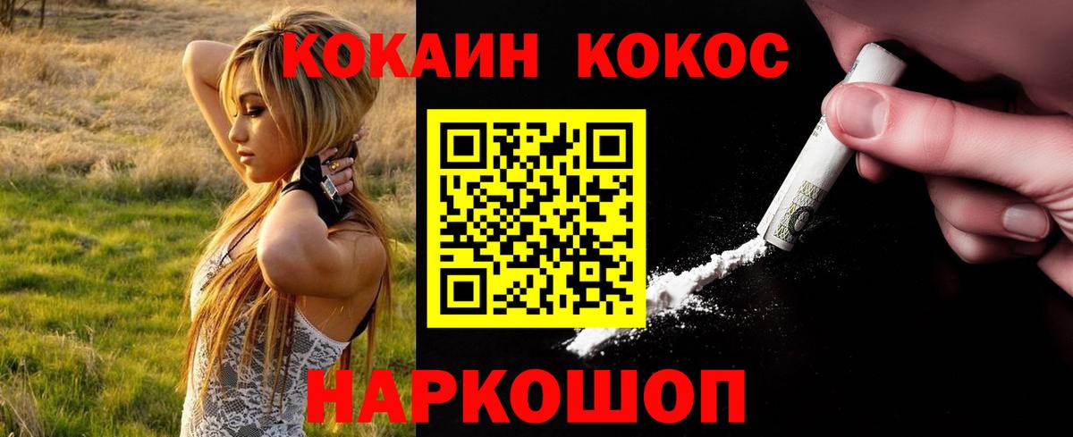 Шатура  COCAIN 97%  Кокаин VHQ  Вход с VPN 