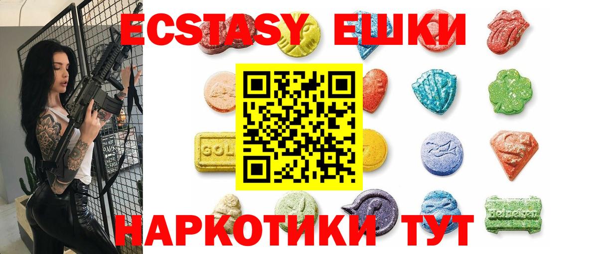 цены наркотик  Ecstasy 99%  Вход с VPN  Шатура  Экстази TESLA 