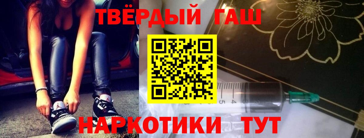 ГАШИШ Cannabis  Вход с VPN  Гашиш  где продают   Шатура  ГАШ гашик 