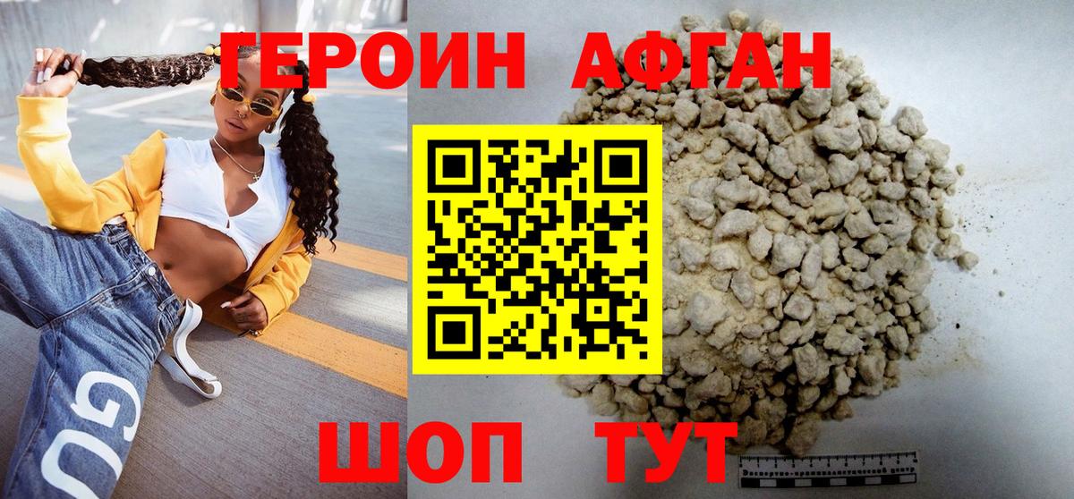 ГЕРОИН гречка  Вход с VPN  Шатура 
