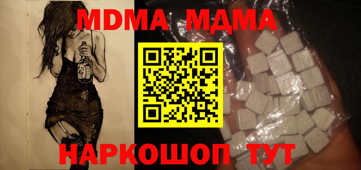 Шатура  MDMA кристаллы  MDMA  Вход с VPN  МДМА кристаллы 
