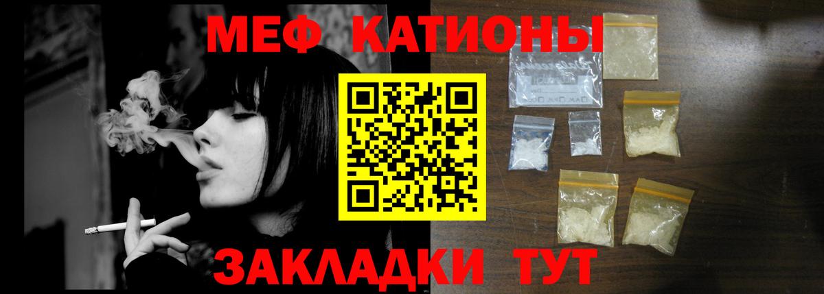 Меф мяу мяу кристаллы Шатура