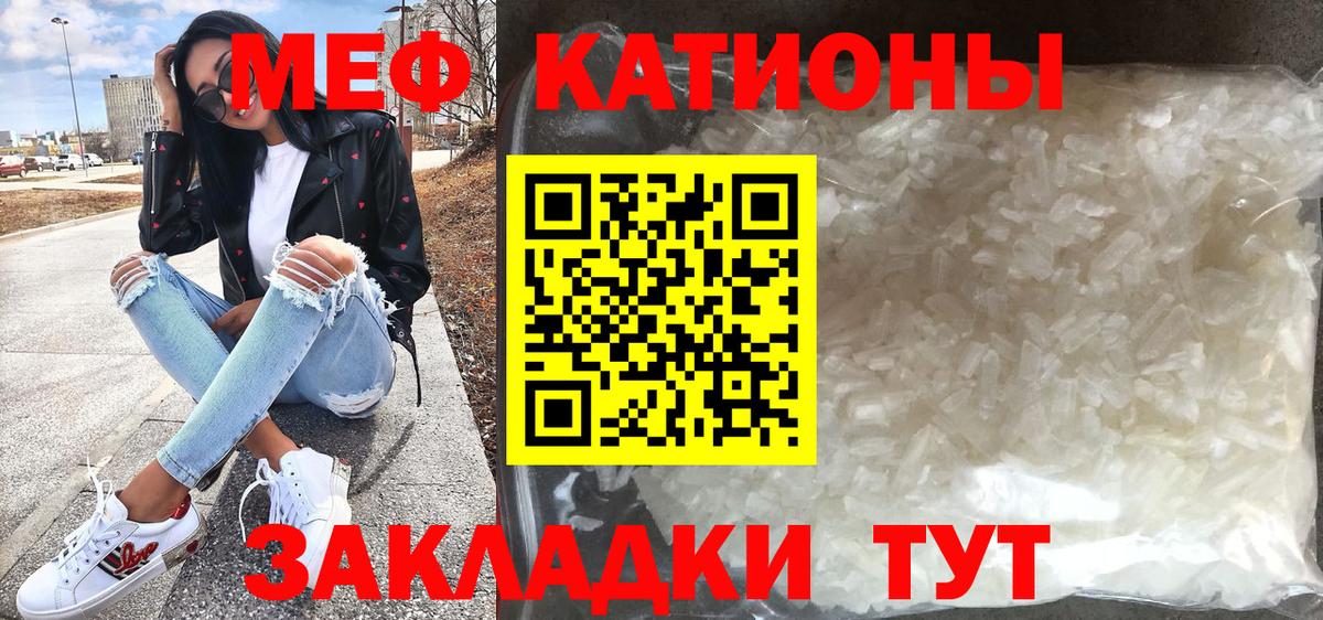 Меф mephedrone  где можно купить   МЕФ  Мефедрон  МЯУ-МЯУ 4 MMC  Шатура  Вход с VPN 