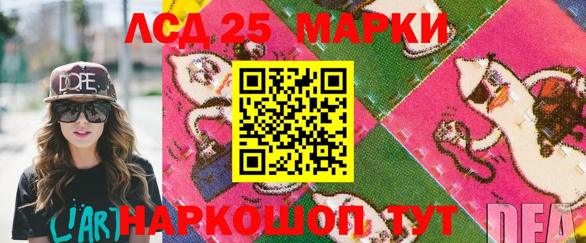 Шатура  Марки 25I-NBOMe 1,5мг  Вход с VPN 