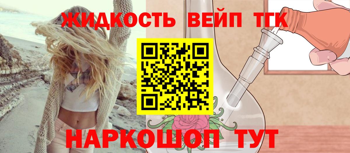 Дистиллят ТГК THC oil Шатура