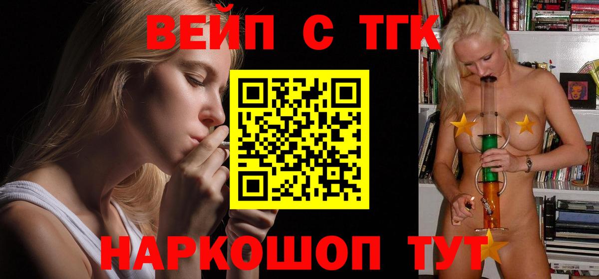 Шатура  Дистиллят ТГК вейп с тгк  Вход с VPN 